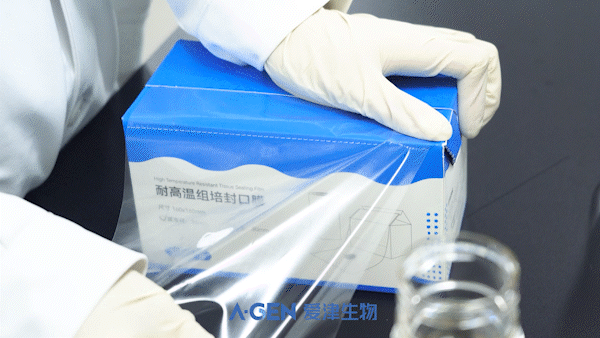 实验室耗材厂家_耐高温组培封口膜_爱津生物
