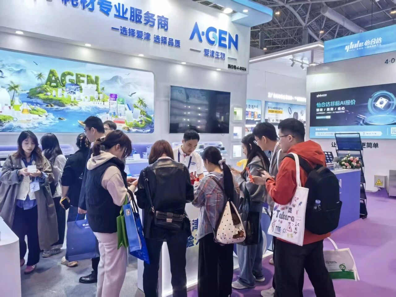 爱津生物展会配图