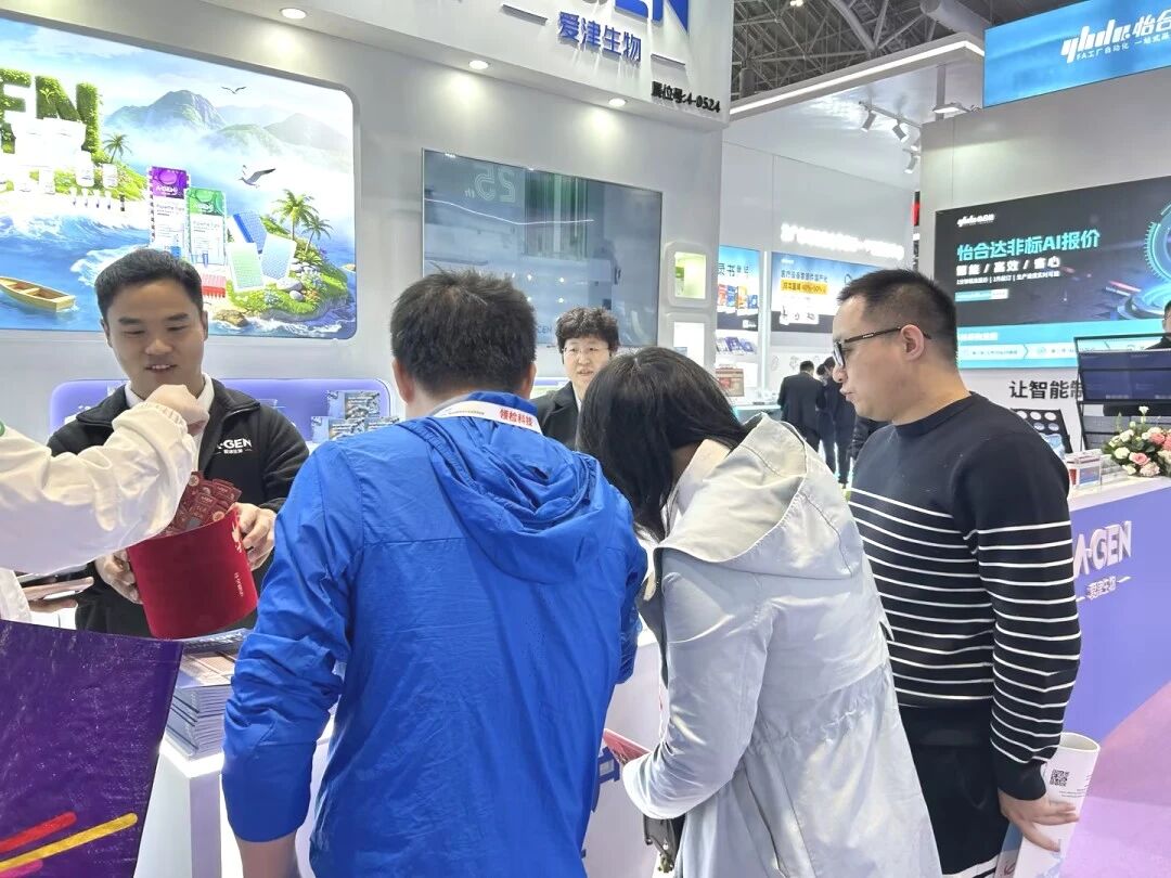 爱津生物CACLP 2026厦门展会