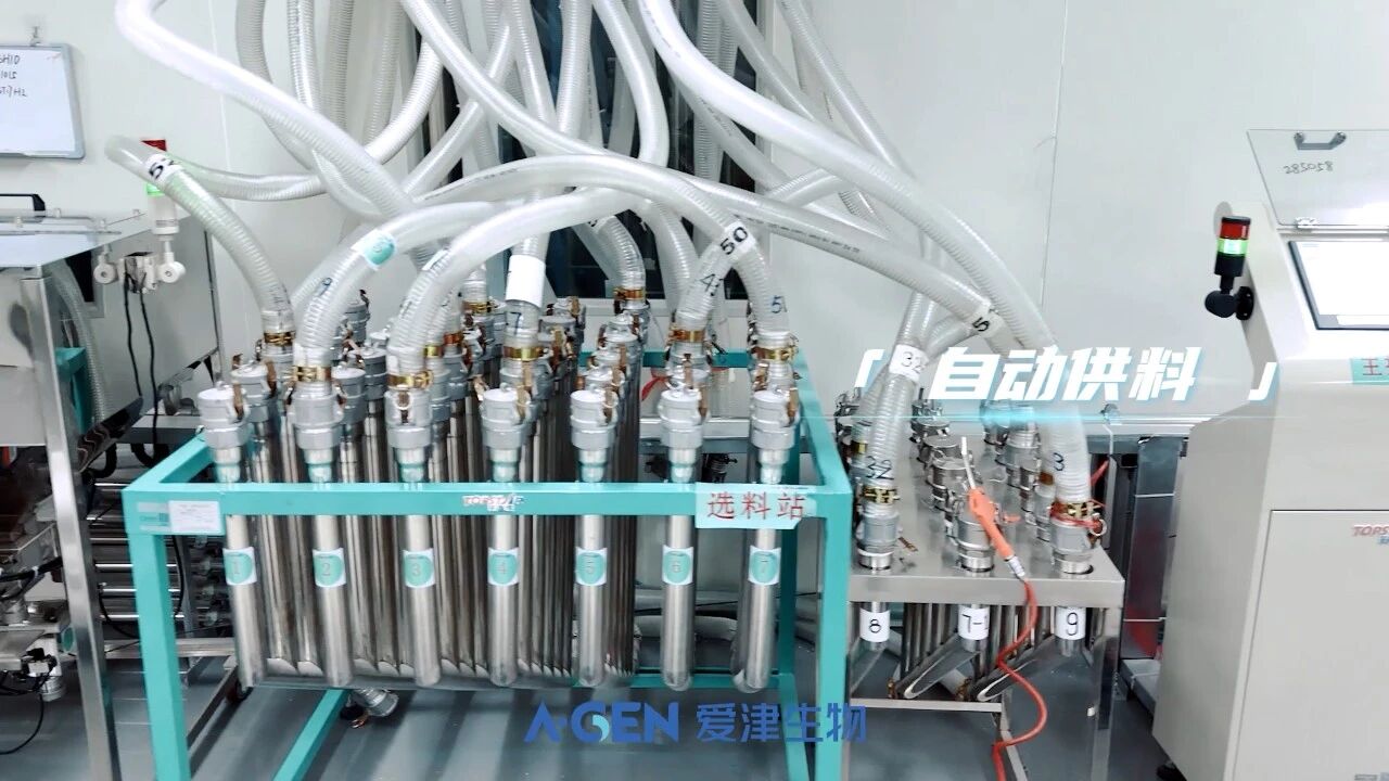 原料自动供料_爱津生物