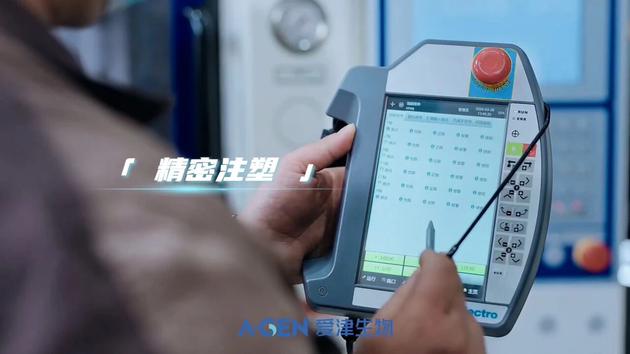 精密注塑成型_爱津生物