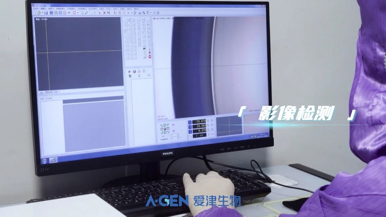 爱津生物对离心管出厂前的质量检测