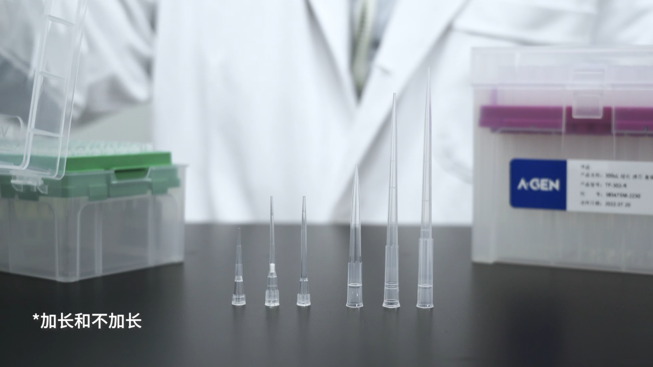 加长和不加长吸头_爱津生物