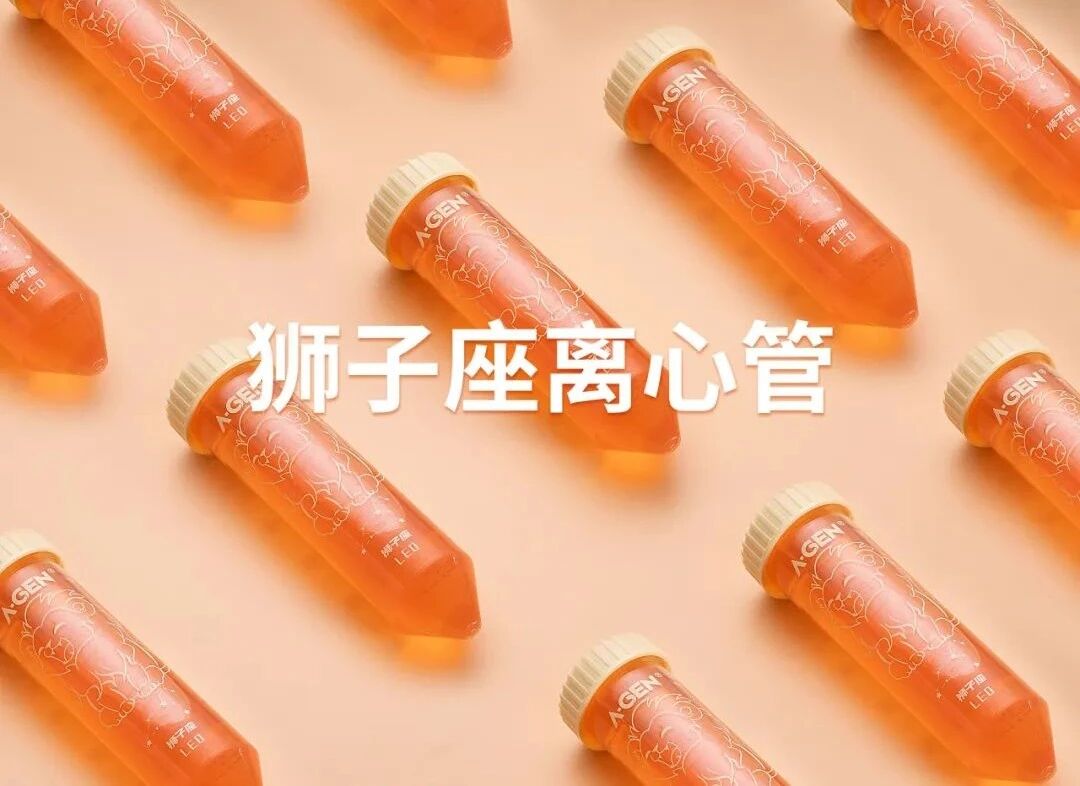 爱津生物狮子座离心管