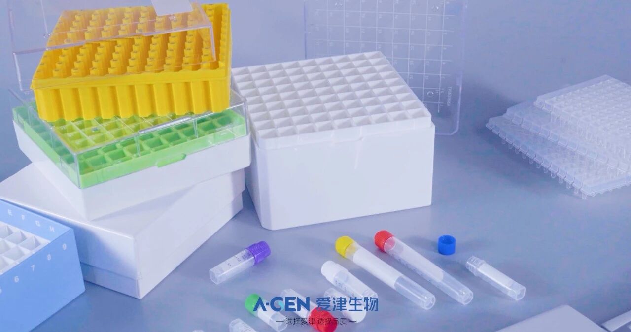 实验室耗材批发_爱津生物