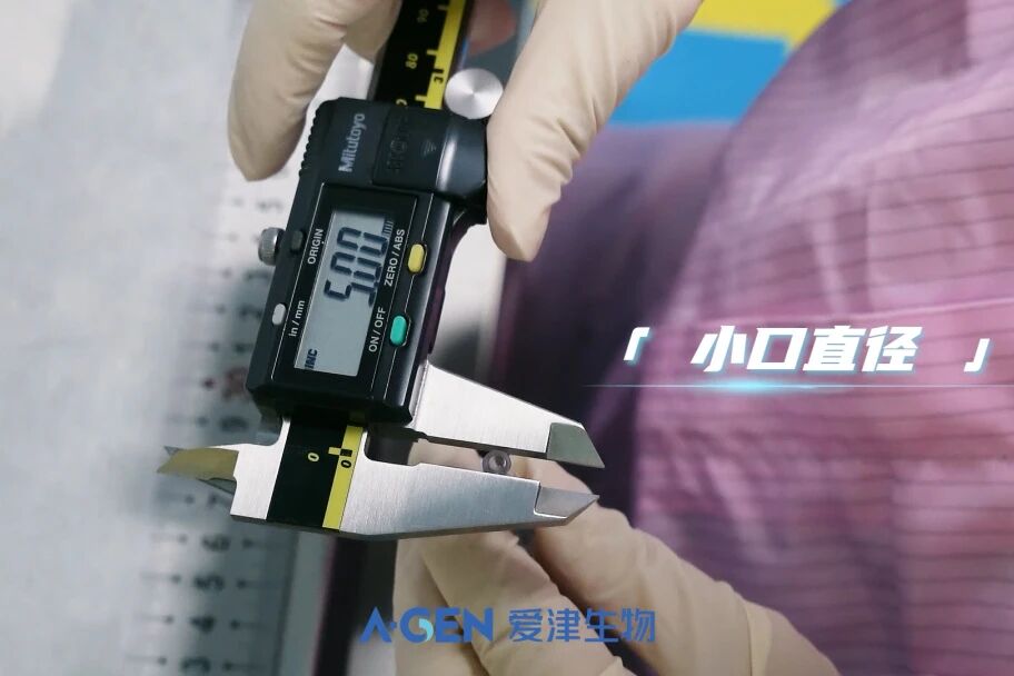 爱津生物标准一致