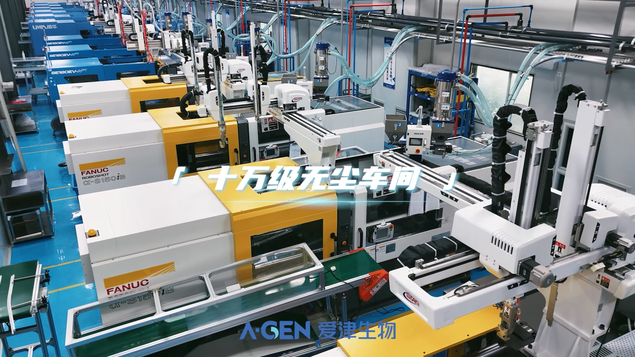 爱津生物十万级无尘车间_实验室耗材厂家