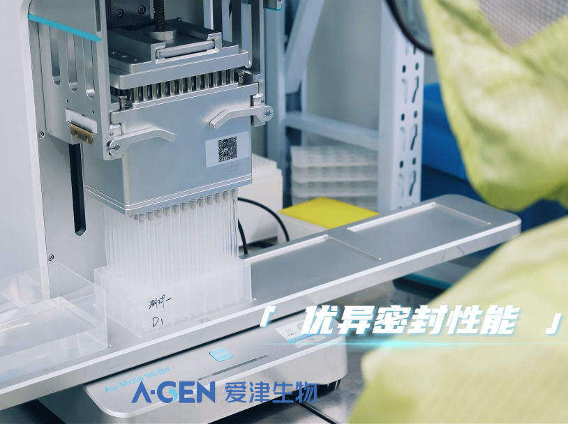 优异密封性能_爱津生物实验室耗材