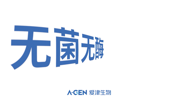 冻存方瓶产品图_爱津生物