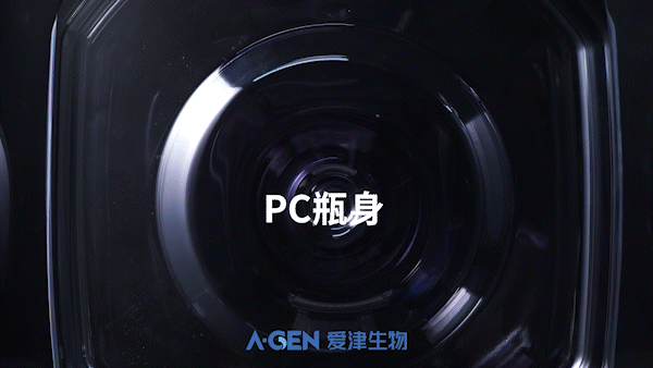 冻存方瓶PC瓶身_爱津生物